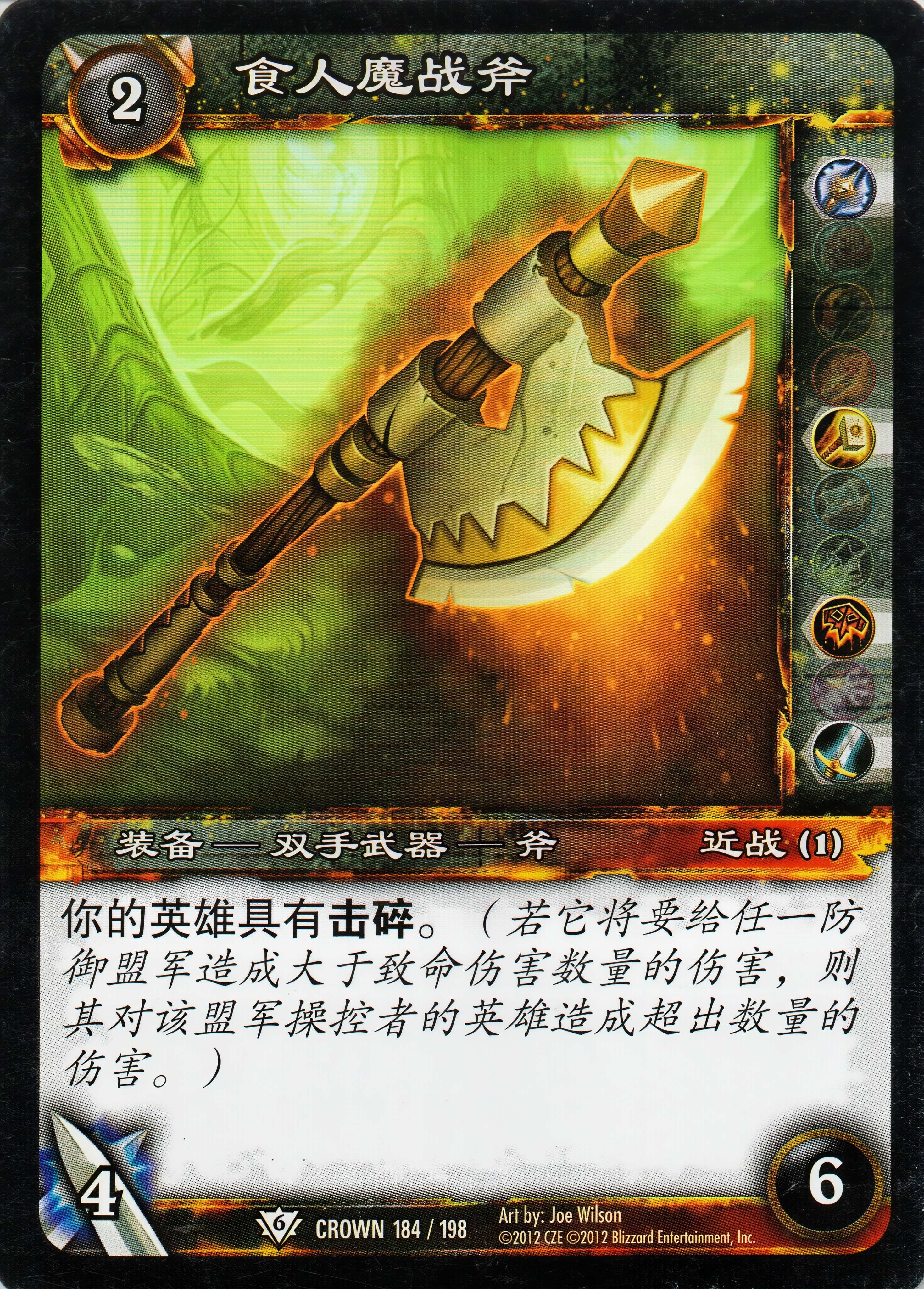 Lumbering Ogre Axe 中文图片
